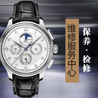 手表配件-（图）北京万国维修服务